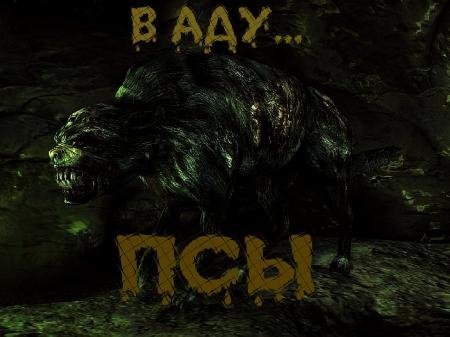 S.T.A.L.K.E.R.: Shadow of Chernobyl - В Аду..."ПСЫ"