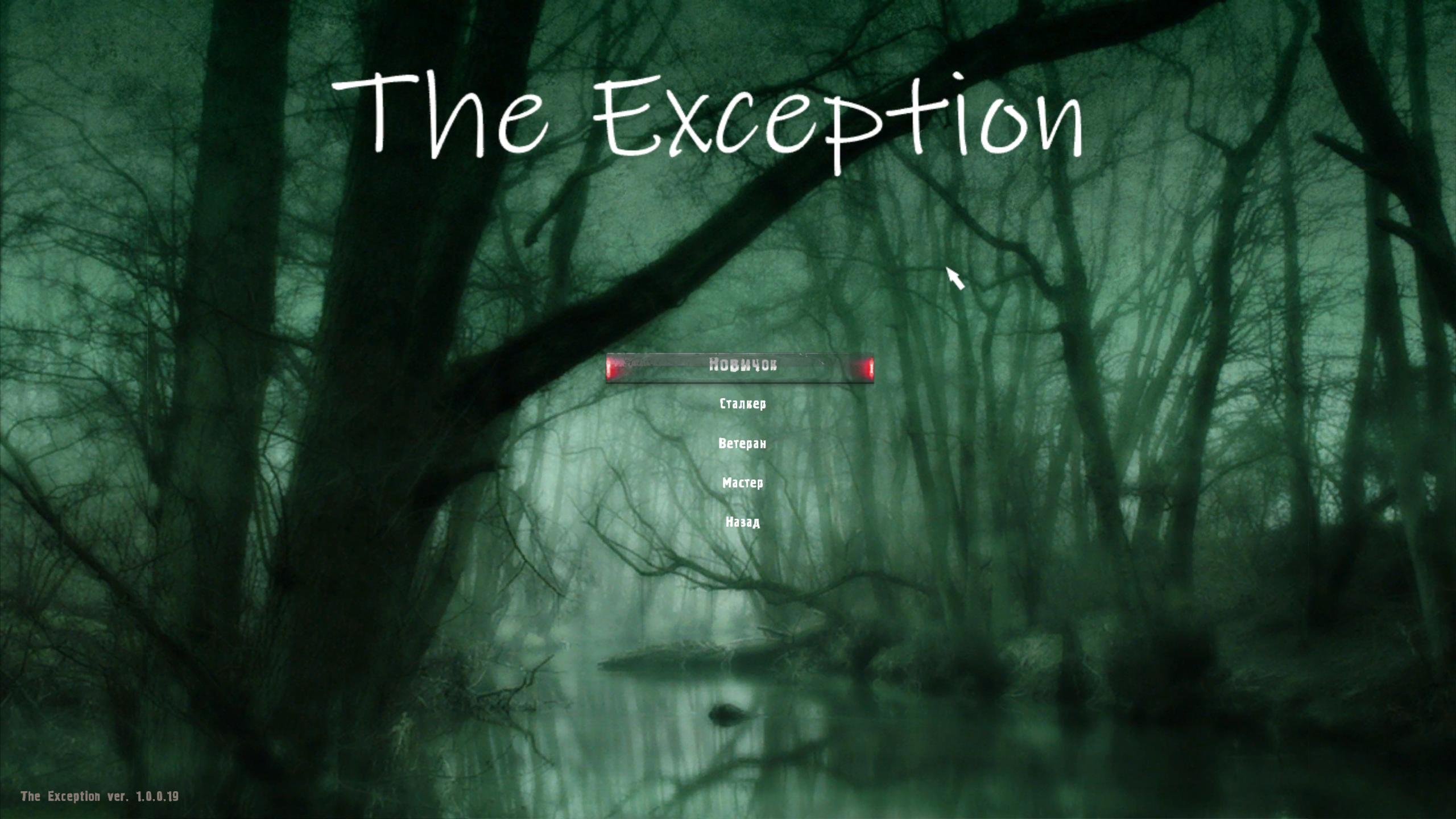 S.T.A.L.K.E.R.: Call of Pripyat - The Exception